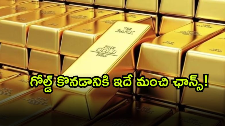 Gold Rate Today ( Image Source: Twitter)
