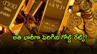 Gold Rate Today ( Image Source: Twitter)