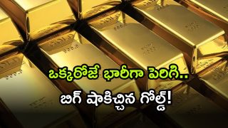 Gold Rate Today ( Image Source: Twitter)