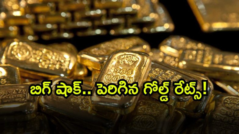 Gold Rate Today ( Image Source: Twitter)