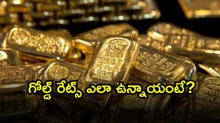 Gold Rate Today ( Image Source: Twitter)