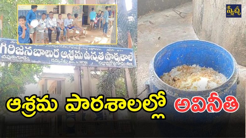Food in Tribal School (imagecredit:swetcha)