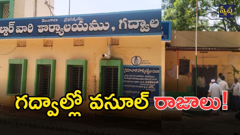 Jogulamba Gadwal (imagecredit:swetcha)