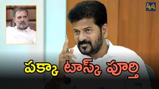 CM Revanth Reddy (imagecredit:twitter)