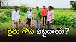 Khammam District (imagecredit:swetcha)