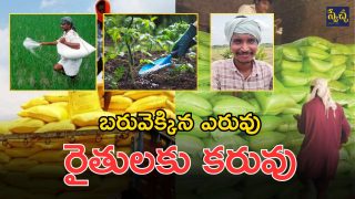 Complex Fertilizers (imagecredit:twitter)