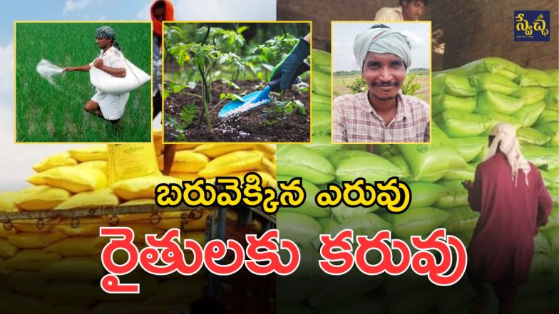 Complex Fertilizers (imagecredit:twitter)