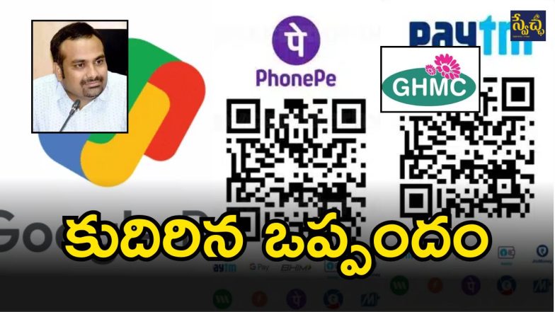 GHMC (imagecredit:twitter)