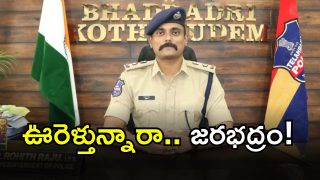 Bhadradri kothagudem (imagecredit:swetcha)