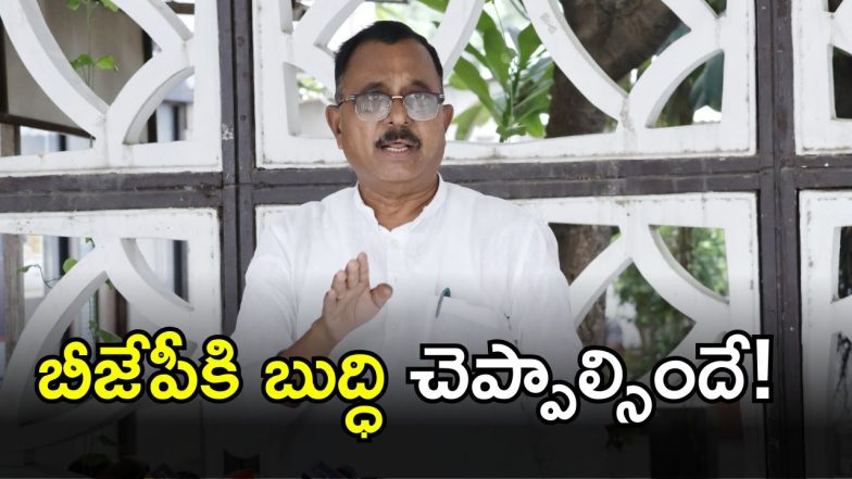 MP Mallu Ravi( image CREDIT: SWETCHA REPORTER)