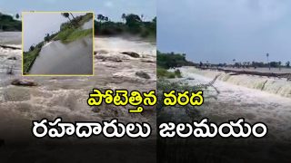 Jangaon District Rains (imagecrdit:swetcha)