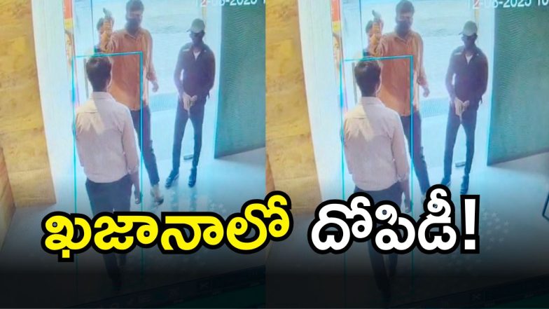 Armed Robbery ( image credit: swetcha reporter)