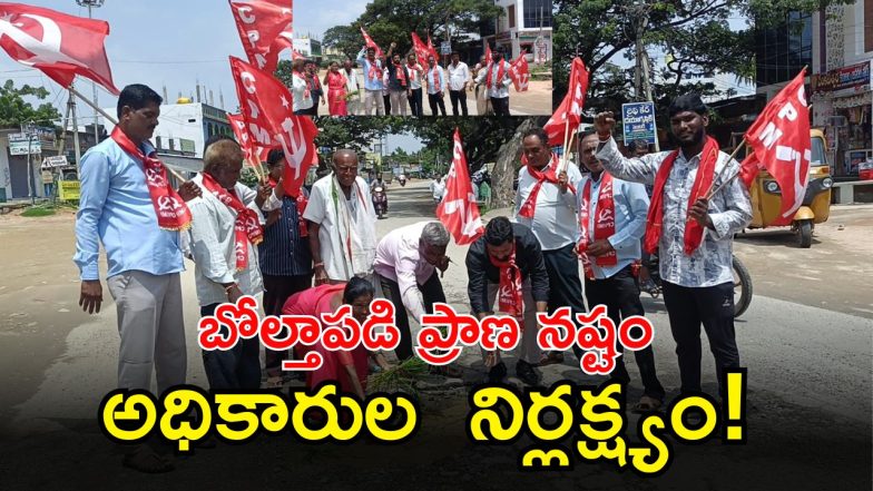 CPM Protest(IMAGE crdit: swetcha reporter)