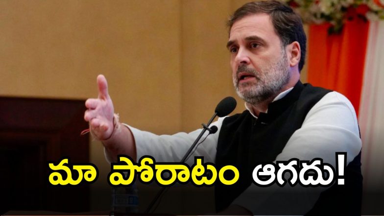 Rahul Gandhi( image CREDIT: TWITTER)