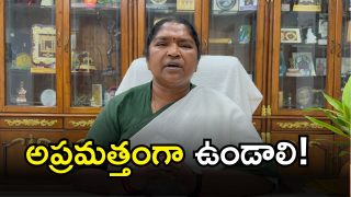 Minister Seethaka (iMAGE credit: swetcha reporter)