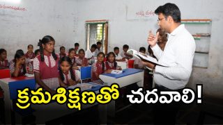 Gadwal District Collector (IMAGE credit: swtcha reporter)