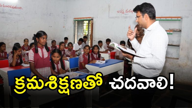 Gadwal District Collector (IMAGE credit: swtcha reporter)