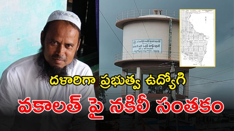 Khammam District (imagecredit:swetcha
