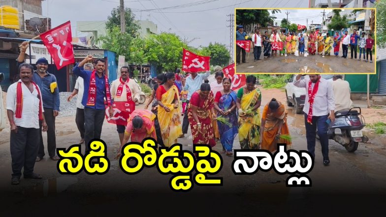 Janagama News (imagecredit:swetcha)