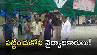 Warangal MGM Hospital( IMAGE credit: swetcha reporter)