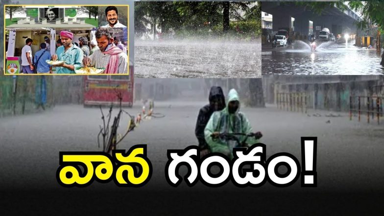 Hyderabad Rains ( IMAGE crediT: twitter)