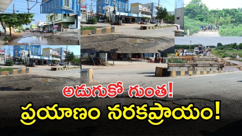 Jogulamba Gadwal district (image credit: swetcha reporter)