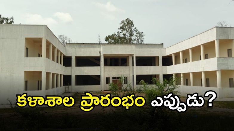 Fisheries Department( Image CREDIt: SWETCHA REPORTER)