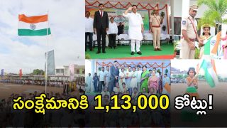 Independence day celebrations( image CREDIT: SWTCHA REPORTER)