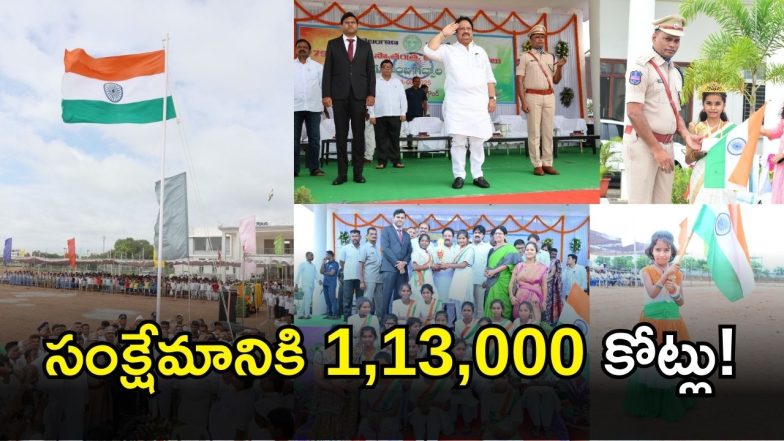Independence day celebrations( image CREDIT: SWTCHA REPORTER)