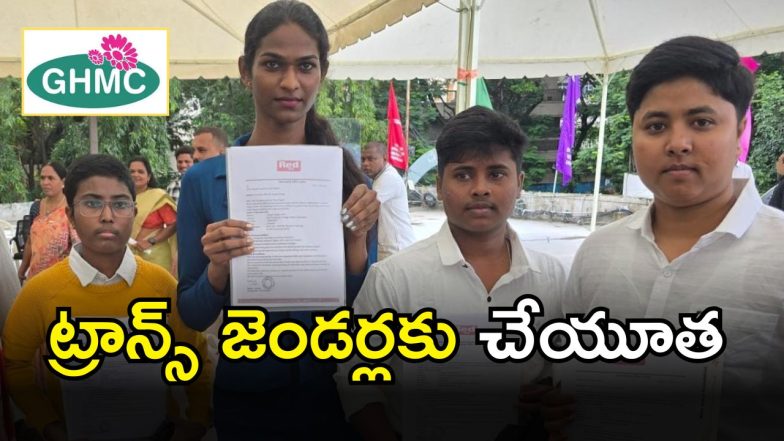 GHMC (imagecredit:swetcha)