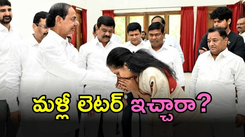 Kavitha meets KCR (imagecredit:twitter)