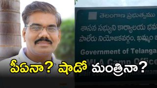 Khammam District( image credit: swetcha reporter)