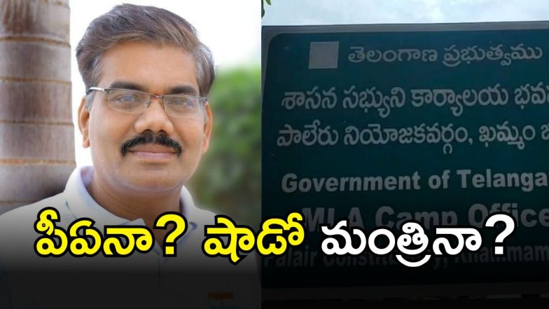 Khammam District( image credit: swetcha reporter)