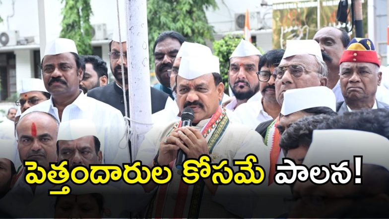 Mahesh Kumar Goud ( IMAGE CrediT: swetcha reporter)