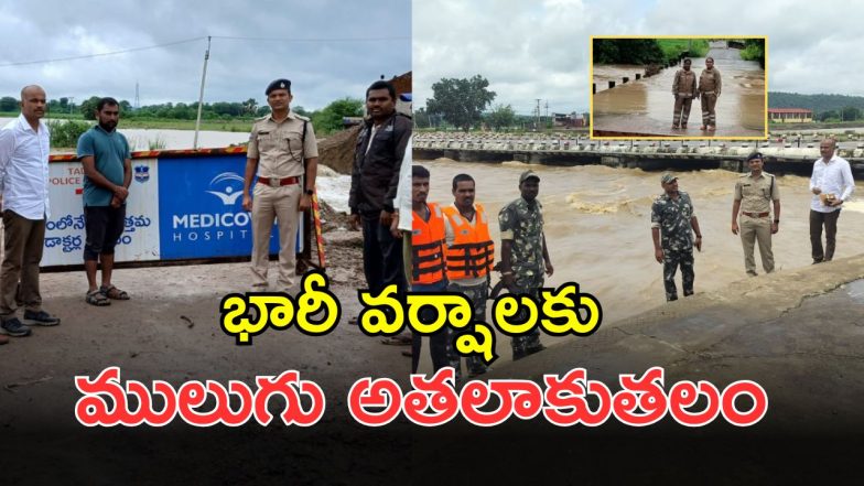 Mulugu District Rains (imagecredit:swetcha)