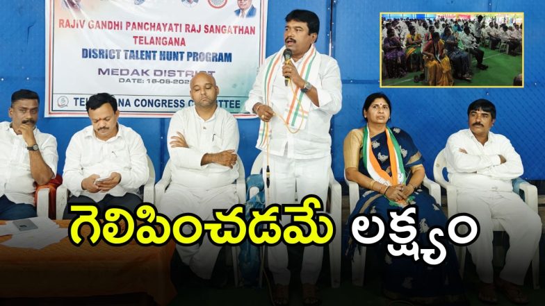 Medak District (imagecredit:swetcha)