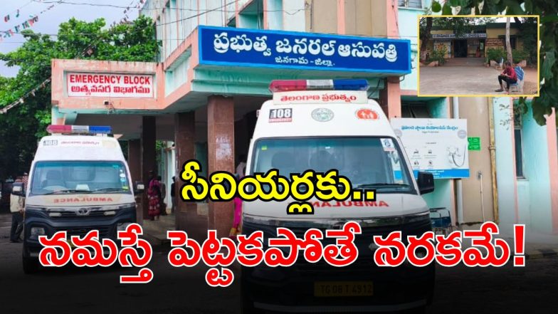 Jangaon district (imagecredit:swetcha)