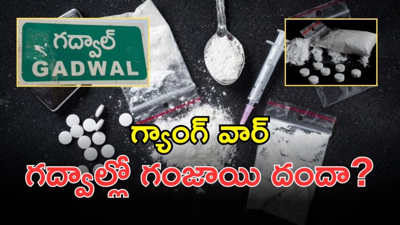 Jogulamba Gadwal (imagecredit:twitter)