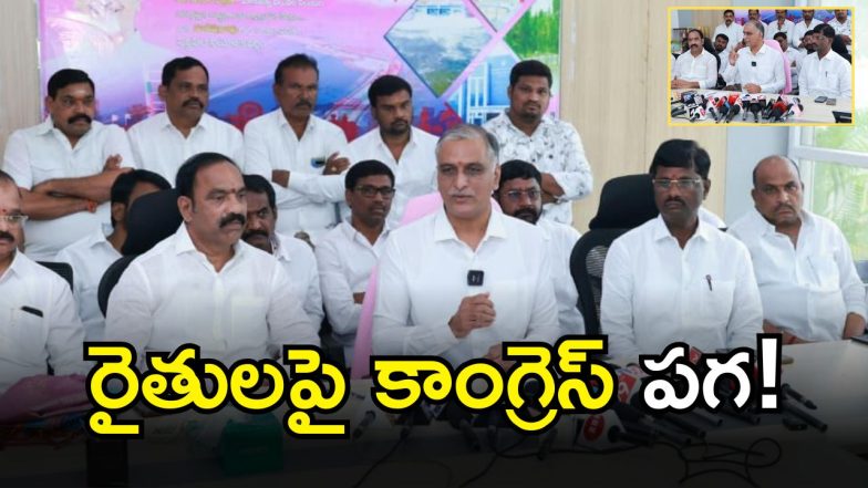 Harish Rao (IMAGE credit: swetcha reporer)