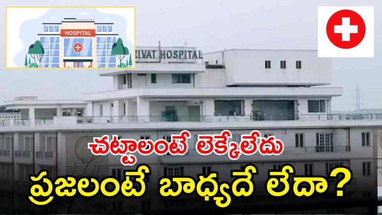 Health Department ( IMAGE credit: twitter)