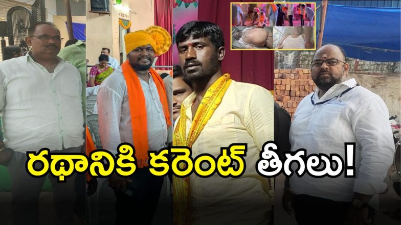 Hyderabad Tragedy ( IMAGE credit: swetcha reorter)
