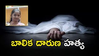 Kukatpally Murder (imagecredit:swetcha)