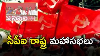 CPI Mahasabha (imagecredit:swetcha)