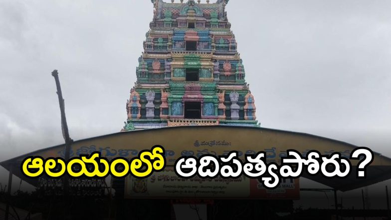 Jogulamba Temple (imagecredit:swetcha)