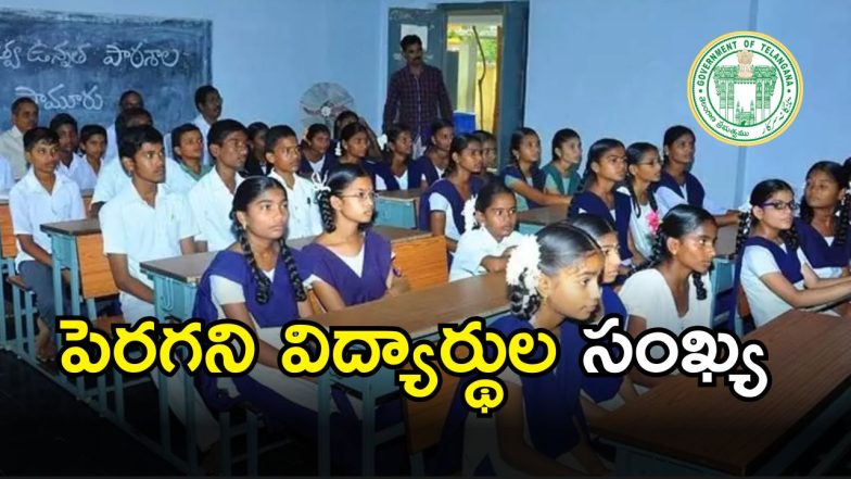 TG Govt Schools (imagecredit:twitter)