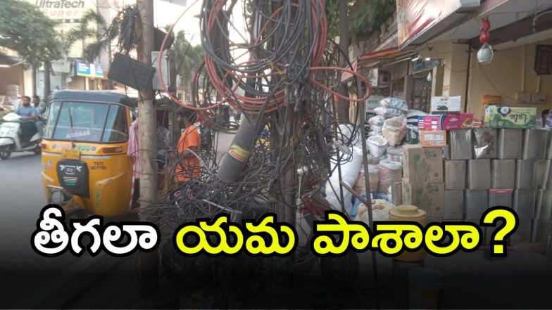 Power Cables Hyderabad (Image CREDIt: SWETCHA REPORTER)