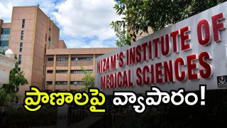 NIMS Hospital ( IMAGE credit: twitter)