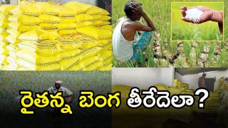 Urea Shortage( IMAGE credit: twitter or free pic)