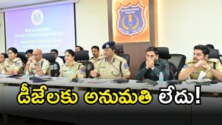 Rachakonda Commissioner(image CREDIT: SWETCHA REPORTER)