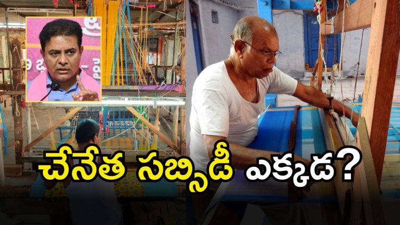 KTR (imagecredit:twitter)